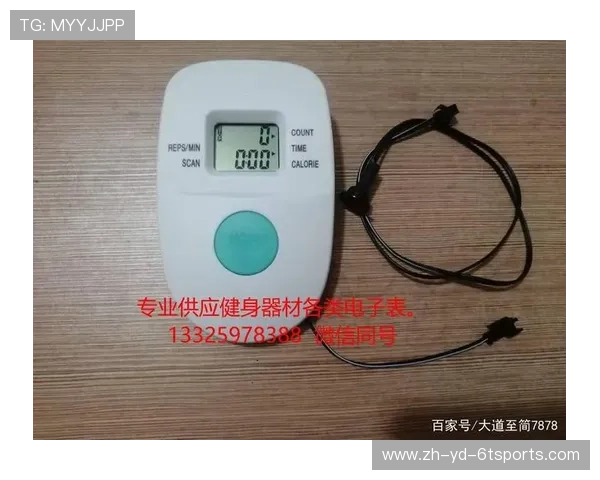 公司健身器材配备清单及员工使用制度参考